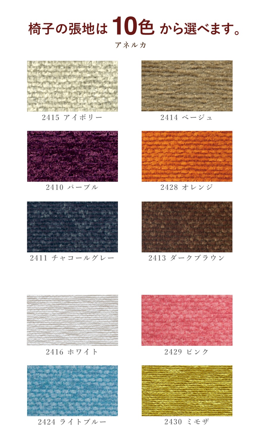 アネルカ10色.jpg