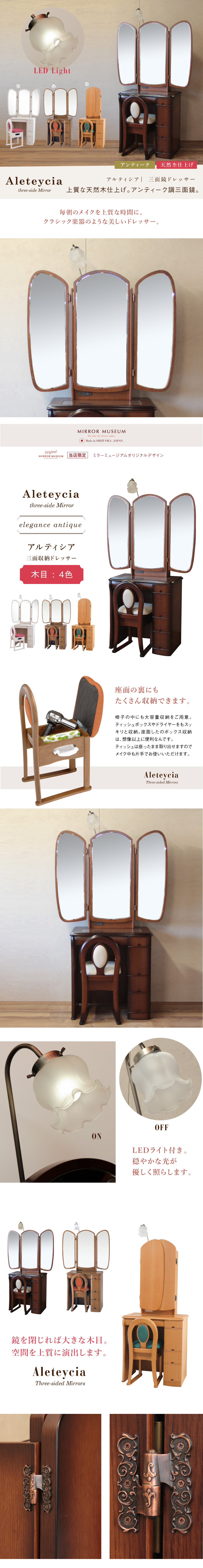 アルティシアライト.jpg