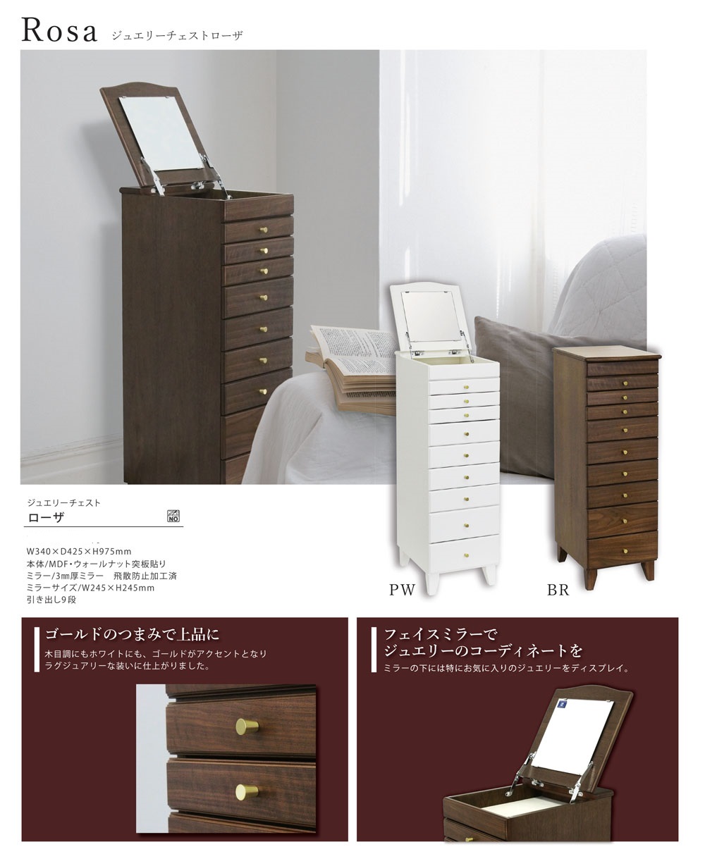 ジュエリーチェストローザ 2.jpg