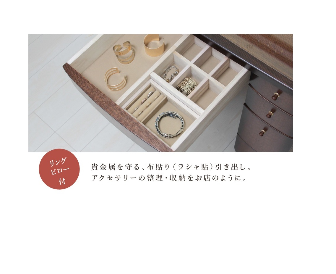 フルールアクセサリー収納.jpg