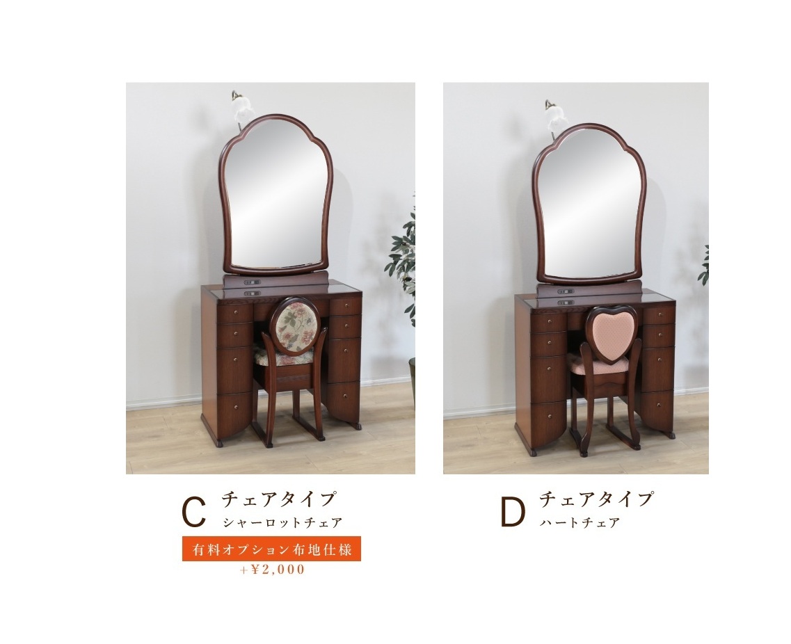 フルール椅子タイプCとD.jpg