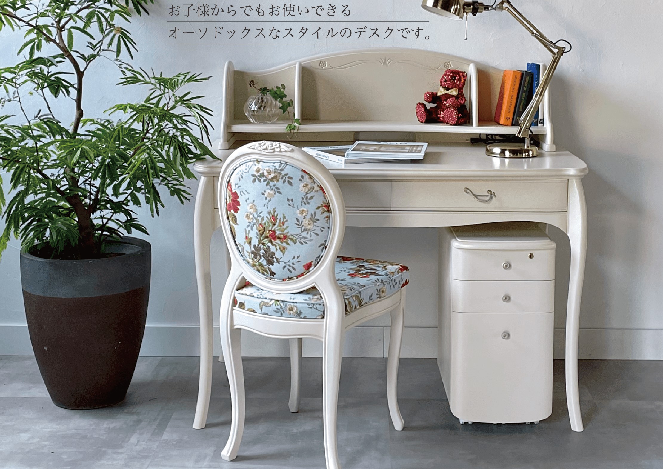 desk1100-wh-okosama.jpg