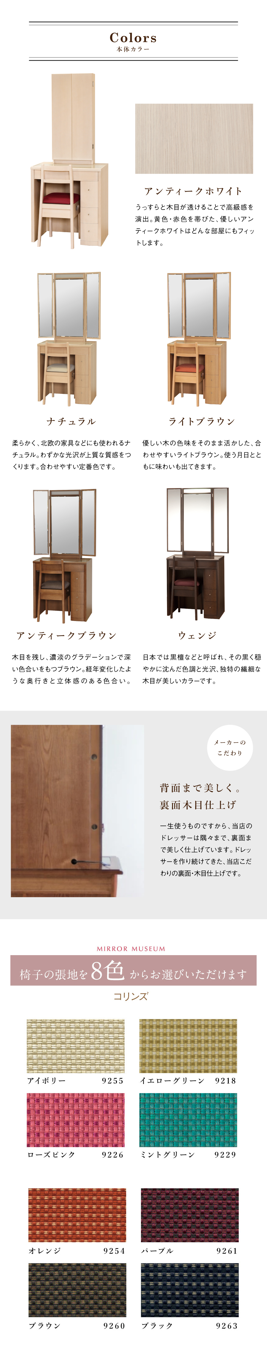 三面鏡レガート（収納タイプ） - 鏡台・ドレッサーの専門店 大川の田中