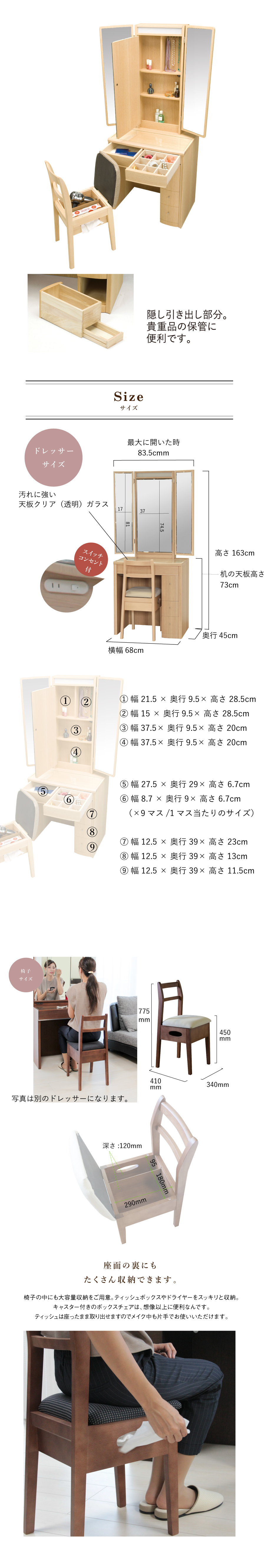 三面鏡レガート（収納タイプ） - 鏡台・ドレッサーの専門店 大川の田中